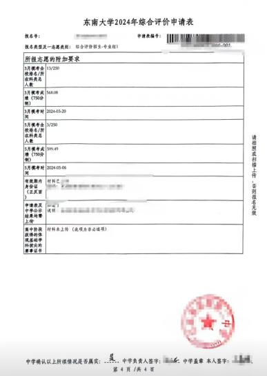 高考路上的心灵护航