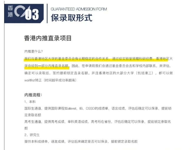 香港大学彻查学历造假，留学机构「保录取」灰色产业链曝光！