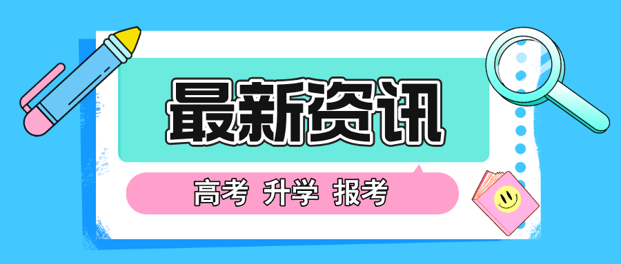 孩子有远视眼, 报军校的体检能过吗?