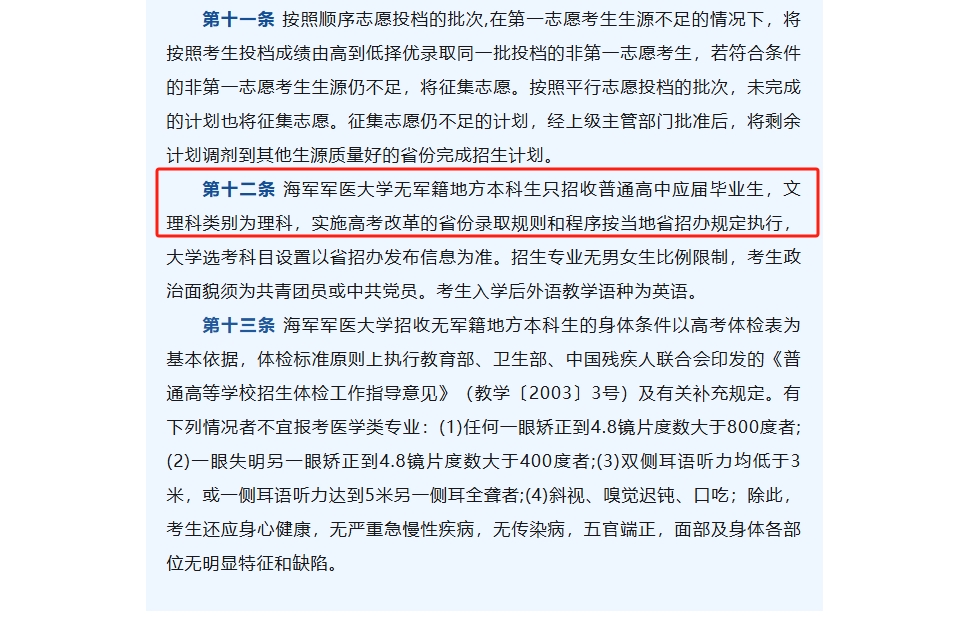 高中一定要入团吗？高中没入团不能报哪些大学？