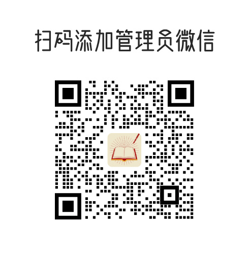💡遇到问题如何向管理员反馈？