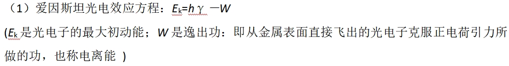 高考物理知识梳理专题十:动量和原子物理(选修3-5)