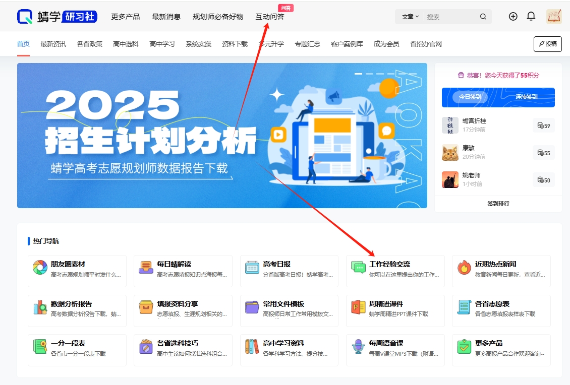 【积分教程】如何获得下载资料所需的积分
