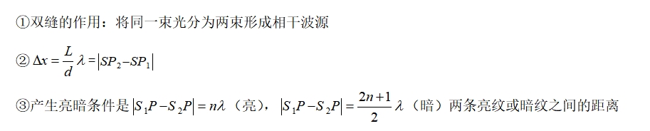 高考物理知识梳理专题九：机械振动与机械波 光(选修3-4)
