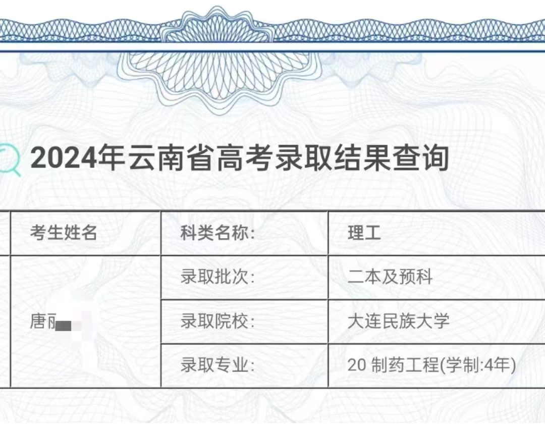 35-刘斐老师-优秀报考案例
