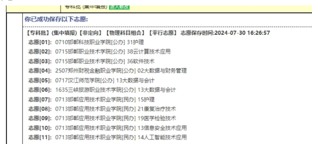 23-陈倩倩老师-优秀报考案例