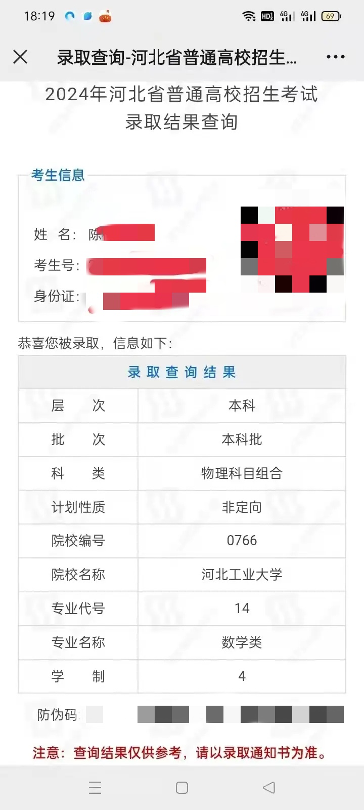 24-陈倩倩老师-优秀报考案例