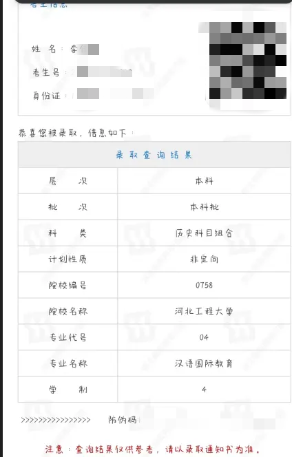 25-2李艺超老师-优秀报考案例