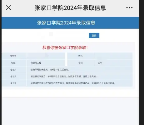 25-1李艺超老师-优秀报考案例