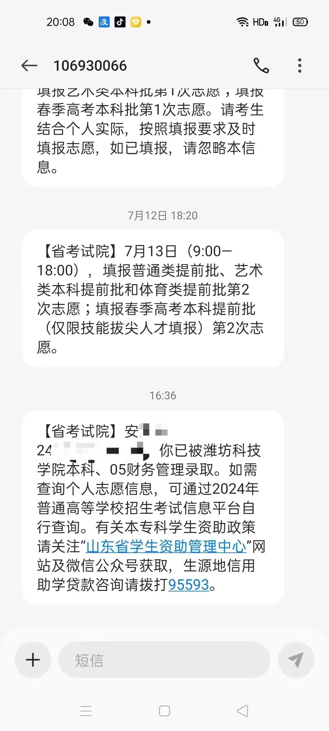 51-张贝贝老师-优秀报考案例
