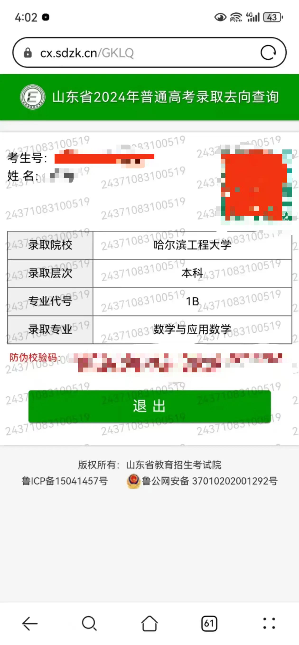 52-许万丽老师-优秀报考案例