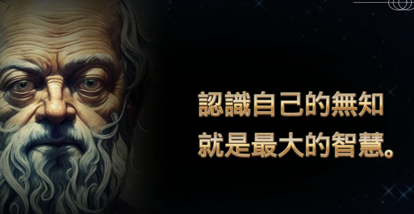 千年大冷门-哲学