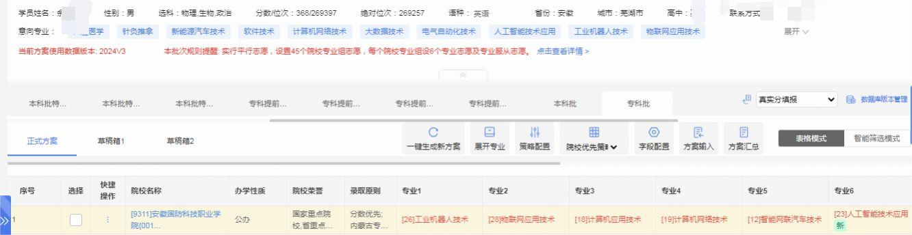 11-2 尹维玲-优秀报考案例