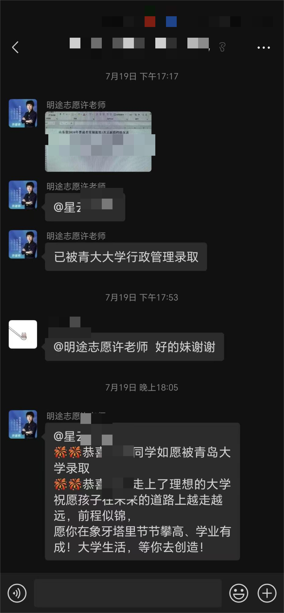 67-许欣欣-优秀报考案例
