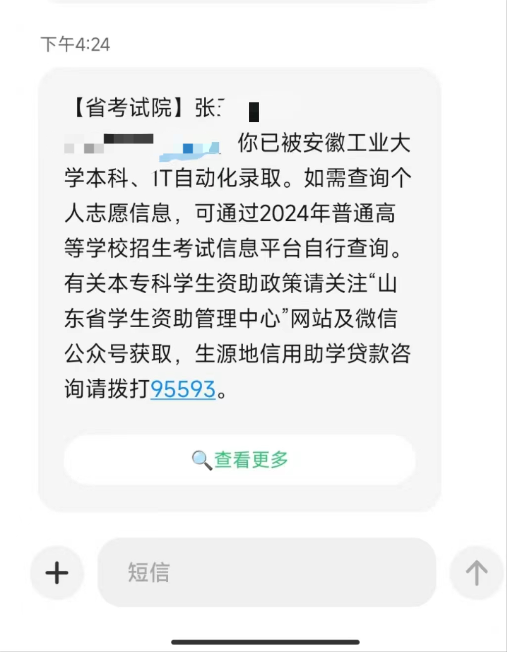 73-许欣欣-优秀报考案例