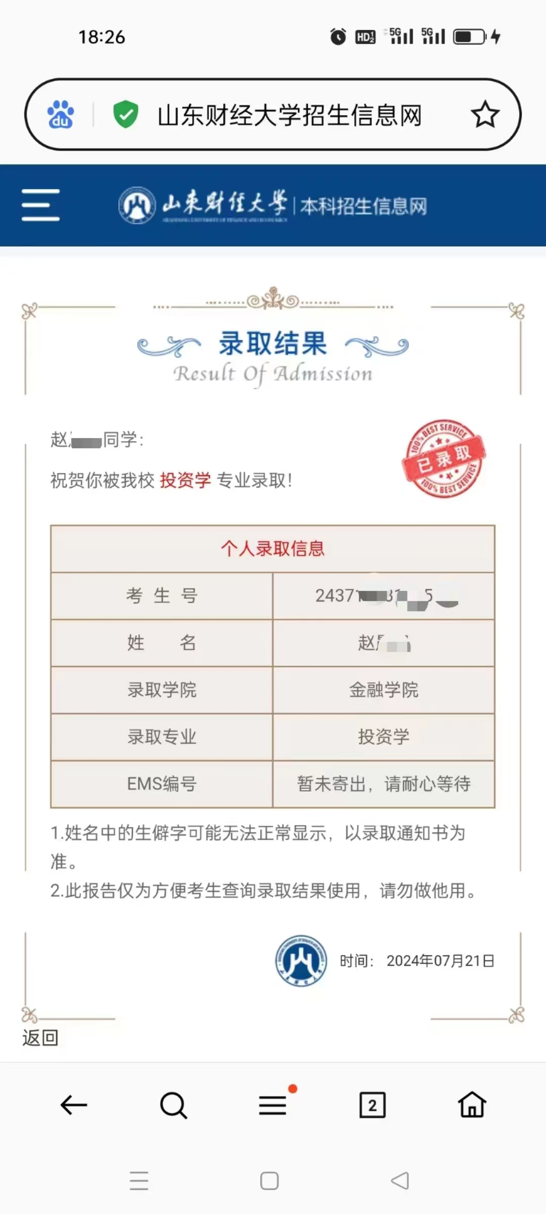 83-许欣欣老师-优秀报考案例