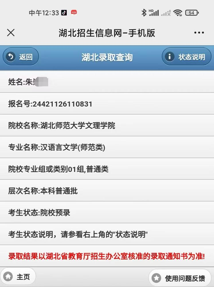 85-李淑玮老师-优秀报考案例