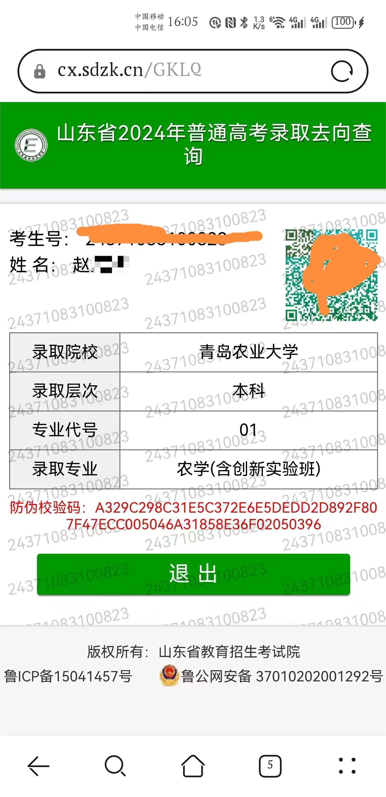 81-许欣欣老师-优秀报考案例
