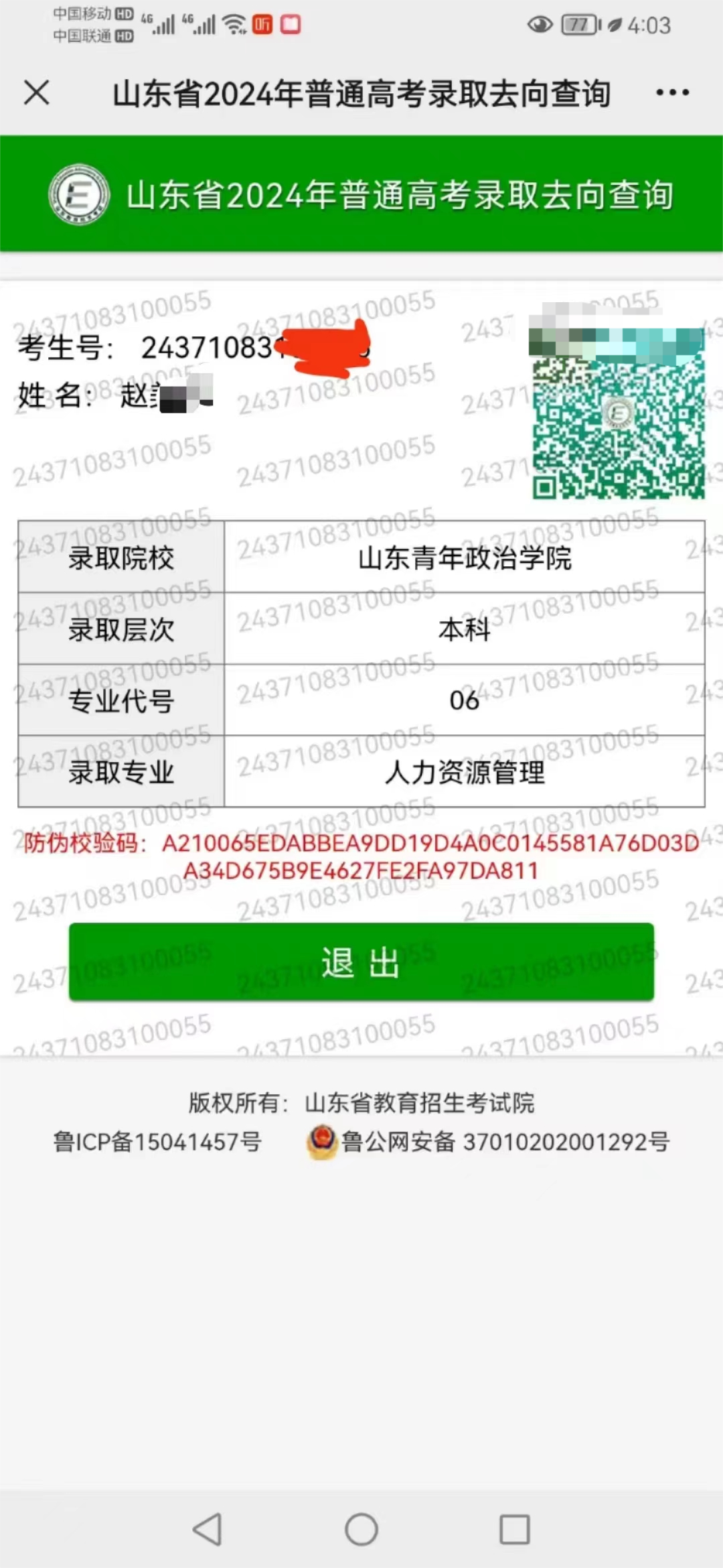 82-许欣欣老师-优秀报考案例