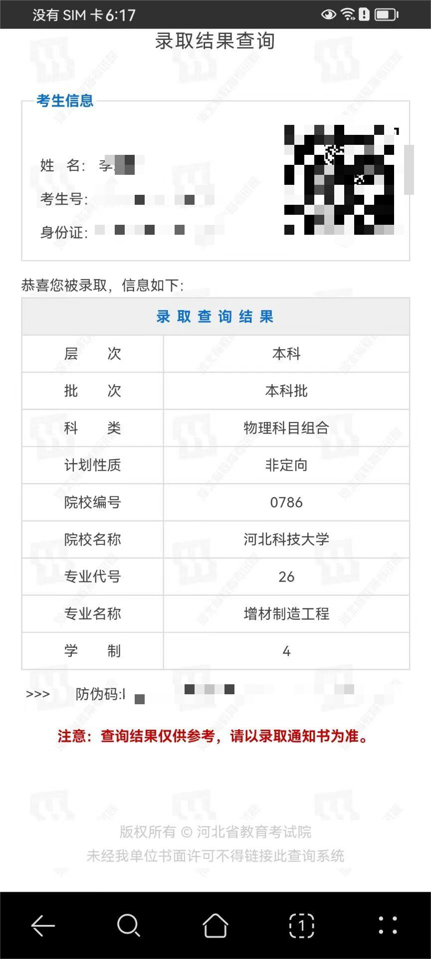 16-4郝泽伟老师-优秀报考案例