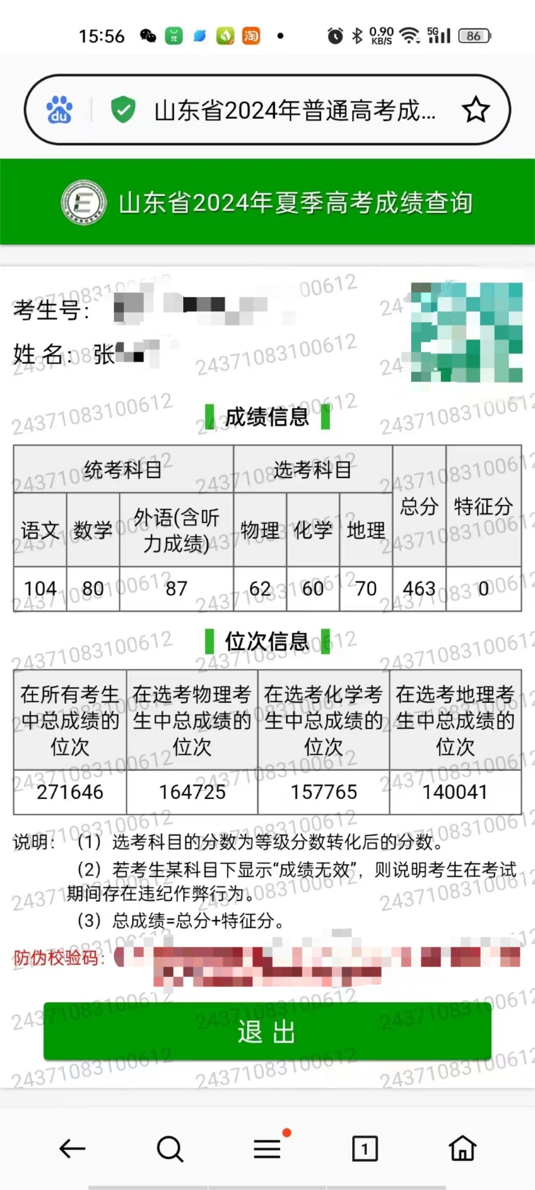 74-许欣欣-优秀报考案例
