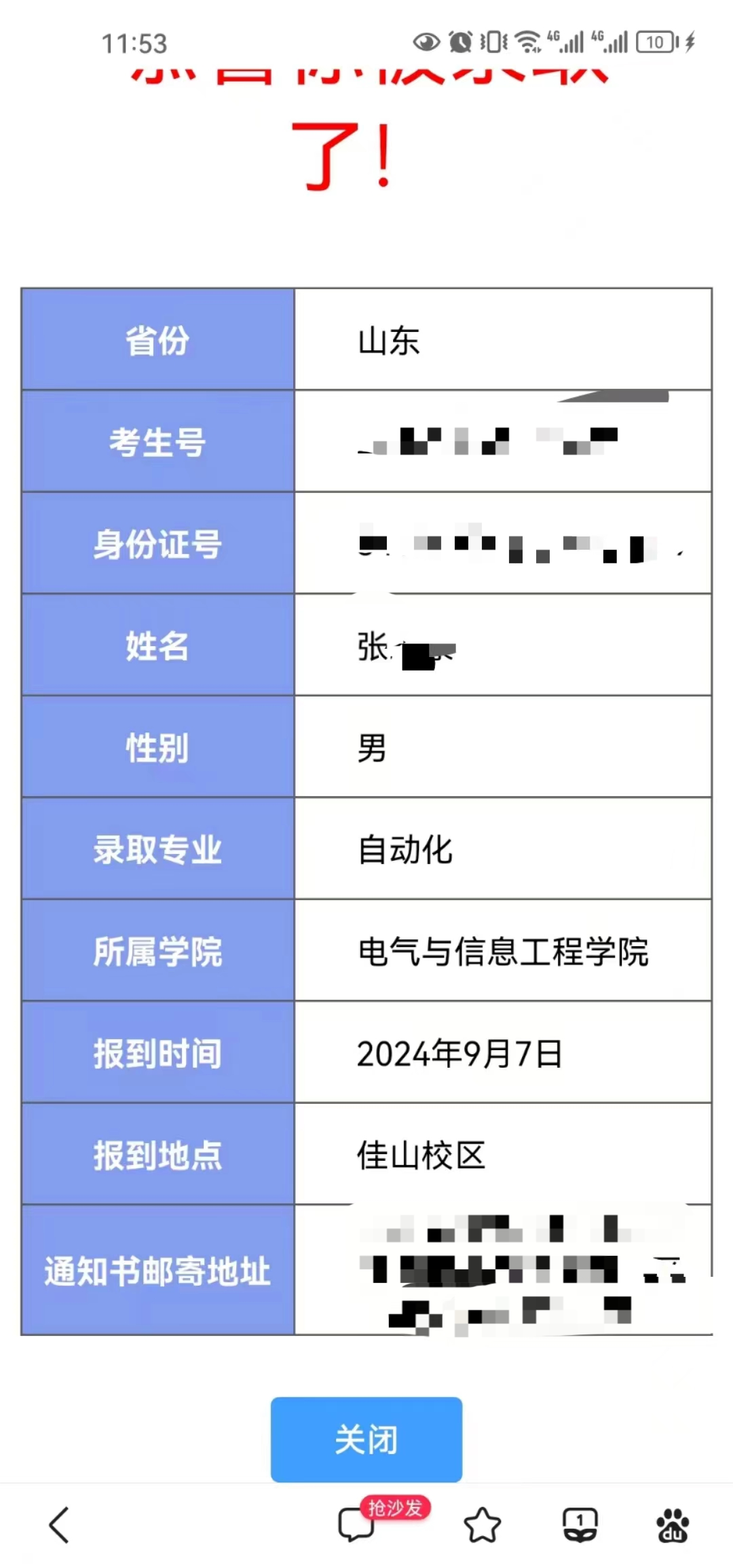 73-许欣欣-优秀报考案例