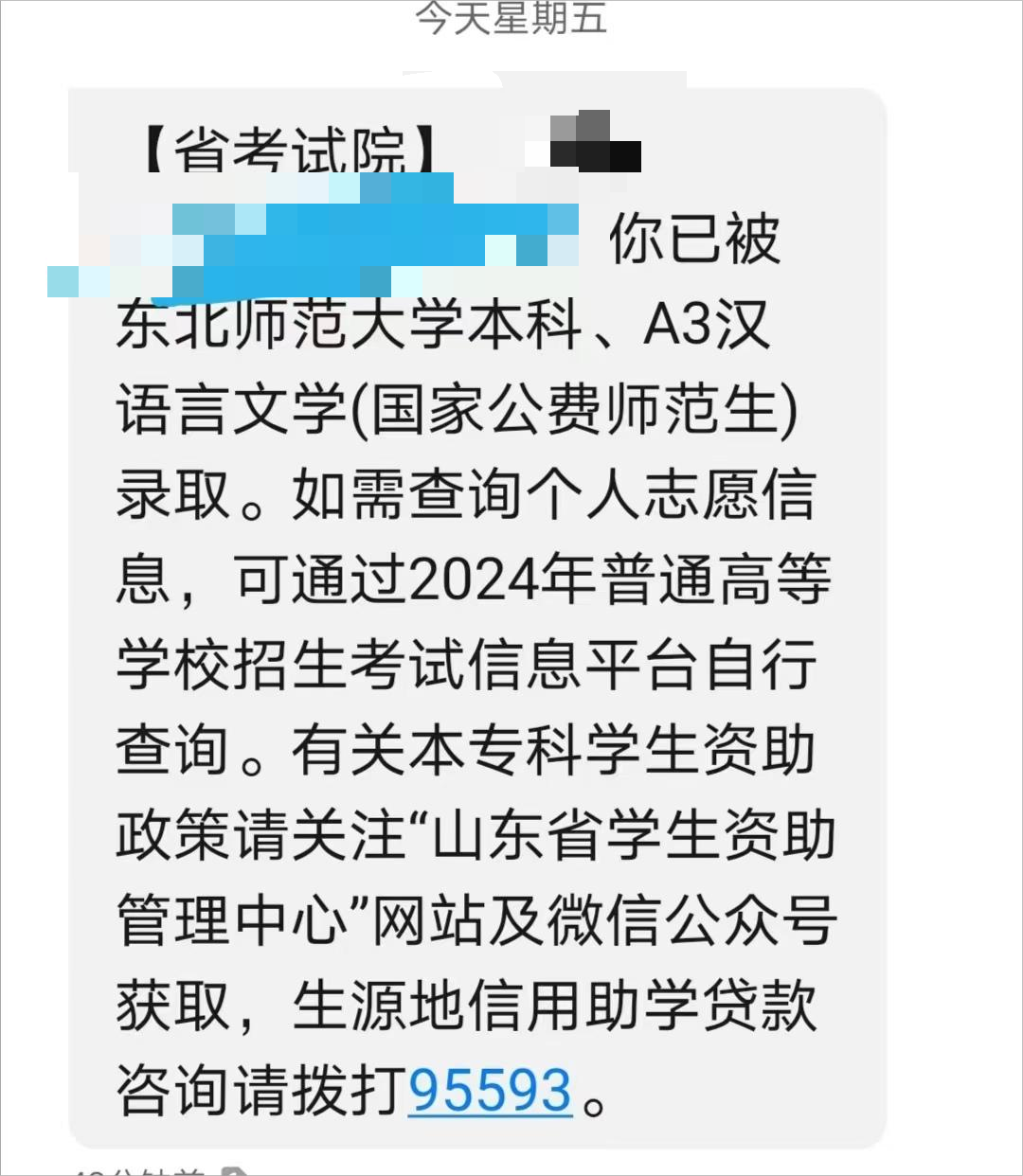 65-许欣欣-优秀报考案例