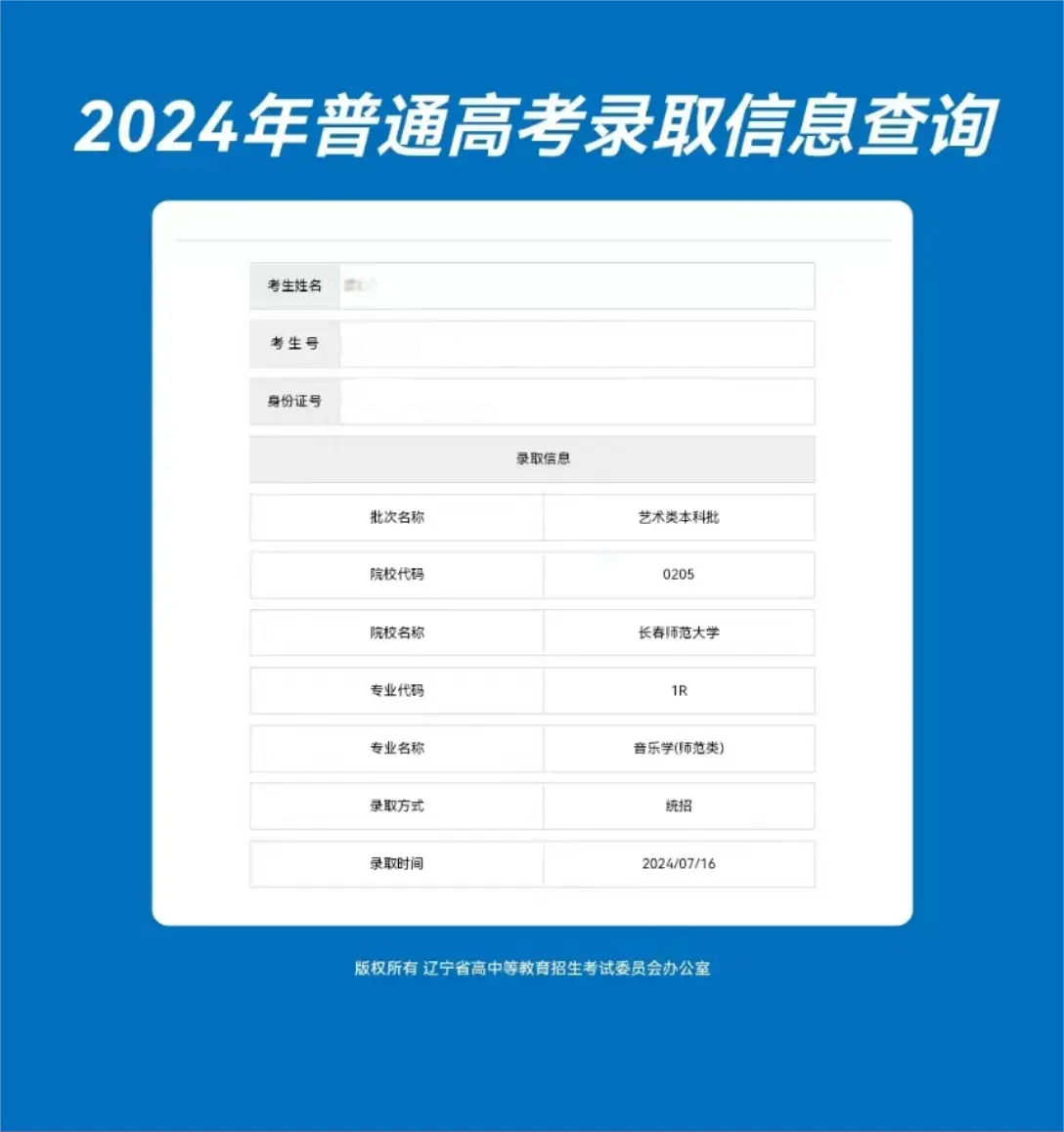 5-姜琳琳老师-优秀报考案例