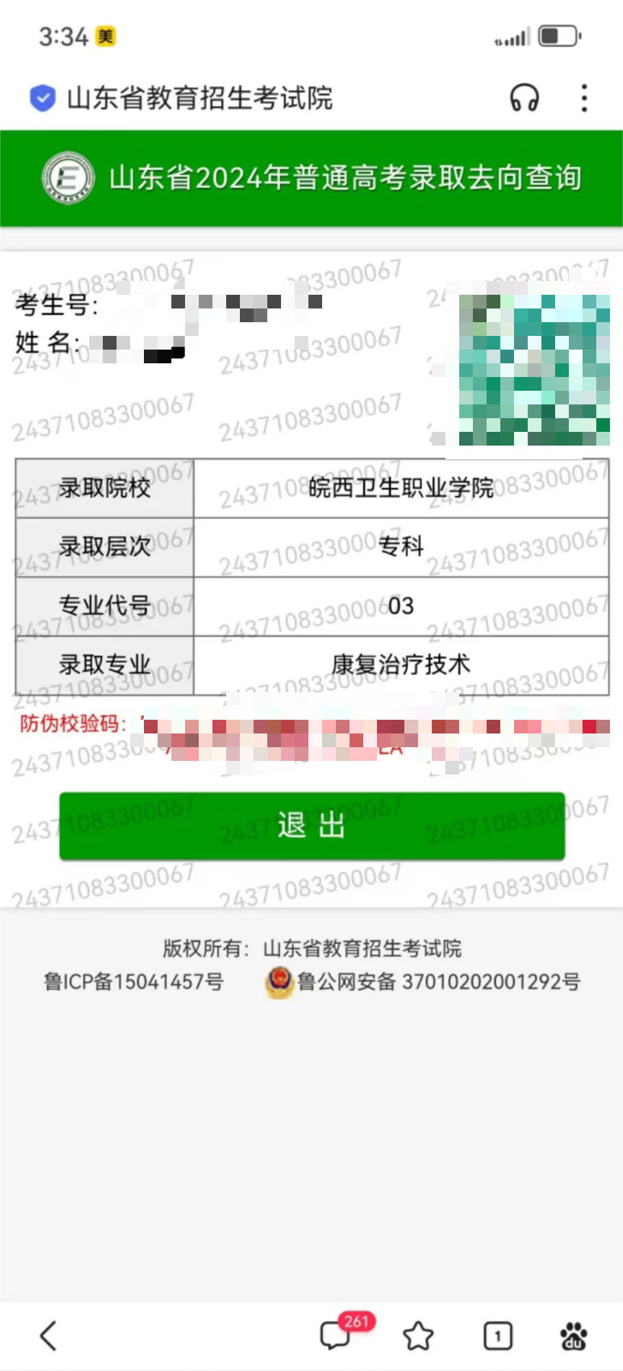 78-许欣欣老师-优秀报考案例