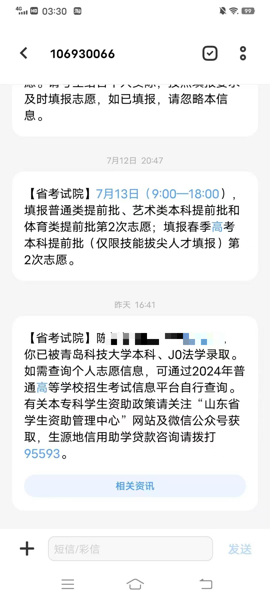 76-许欣欣老师-优秀报考案例