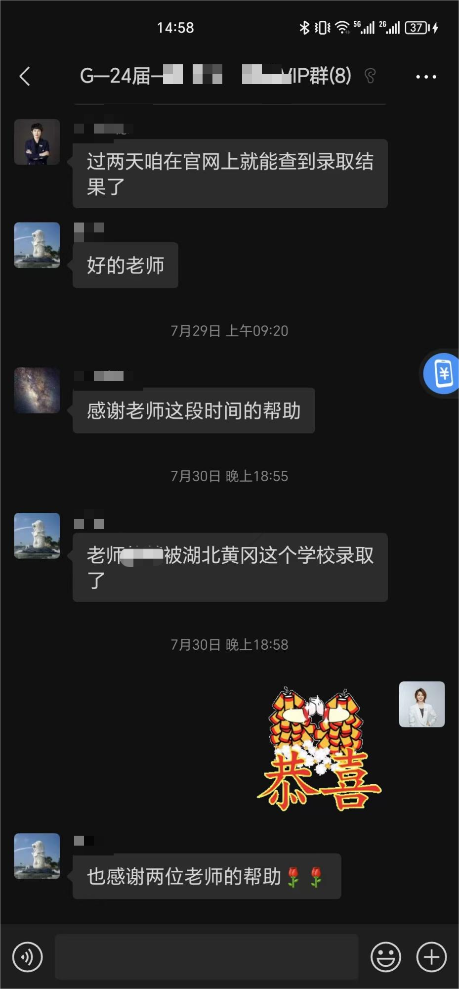 50-张贝贝老师-优秀报考案例