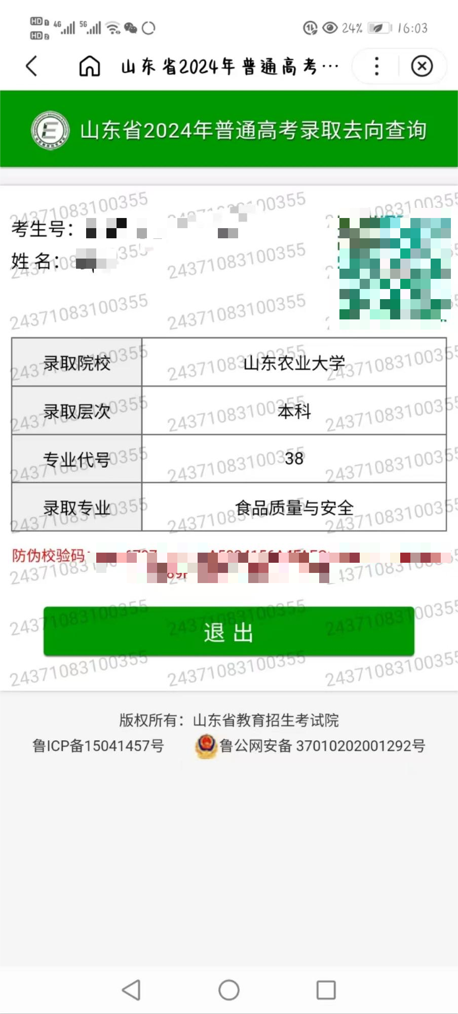 77-许欣欣老师-优秀报考案例