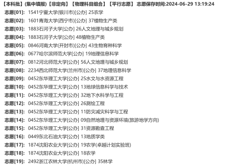 40-梁甜甜老师-优秀报考案例