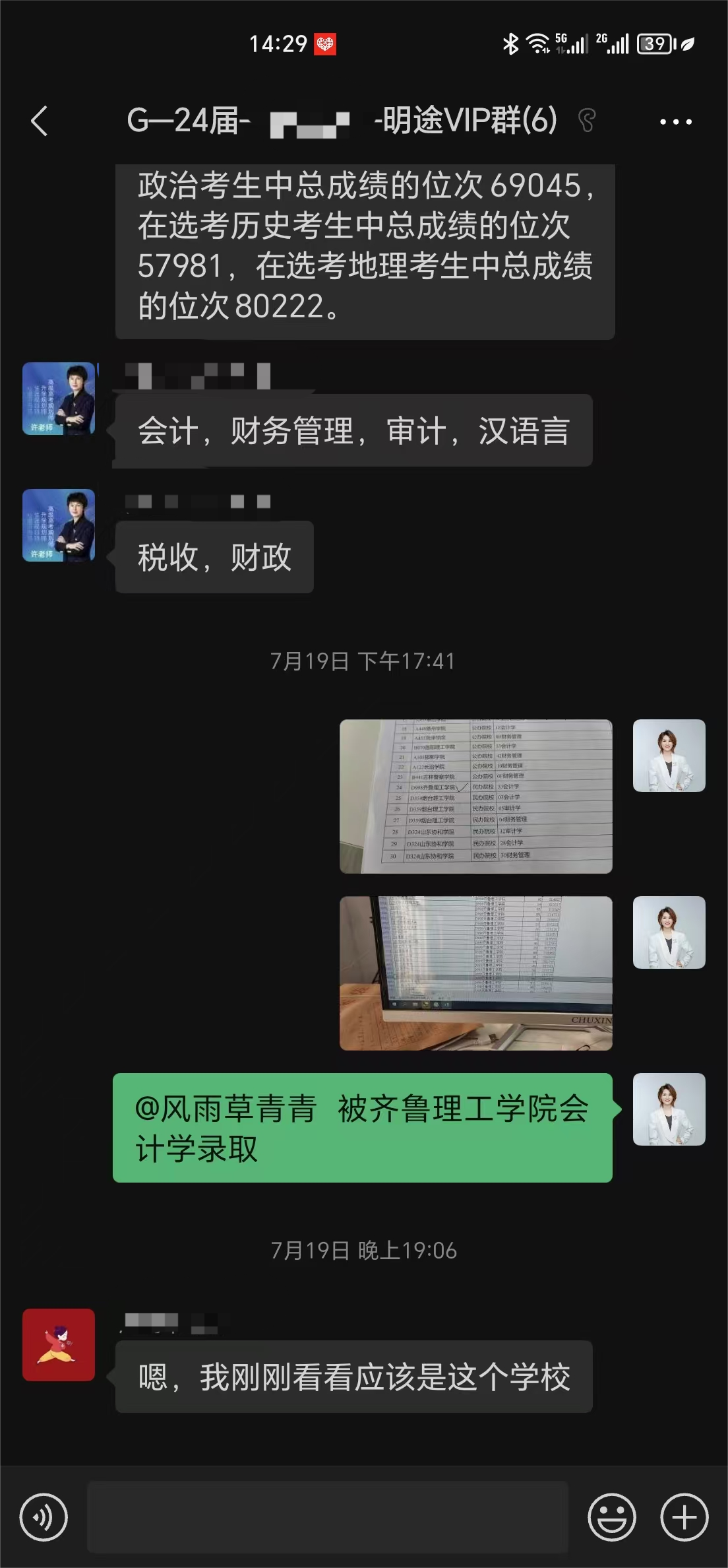 71-吴国庆-优秀报考案例