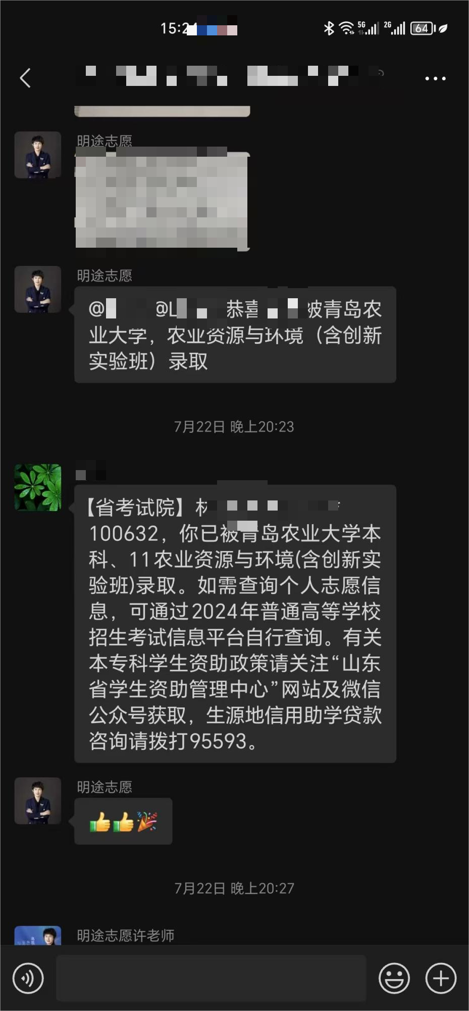 60-张贝贝-优秀报考案例