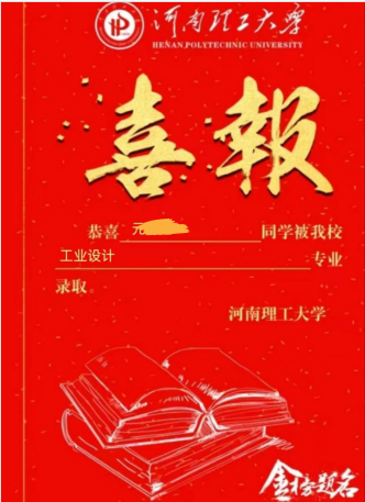 15-屈吴锁老师-优秀报考案例