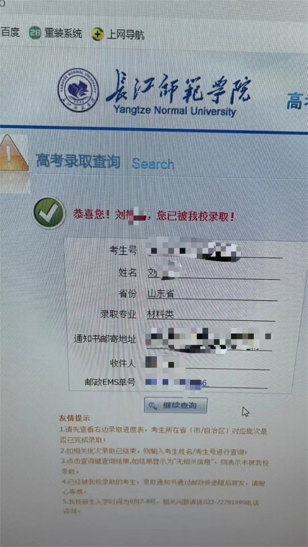 70-许欣欣-优秀报考案例