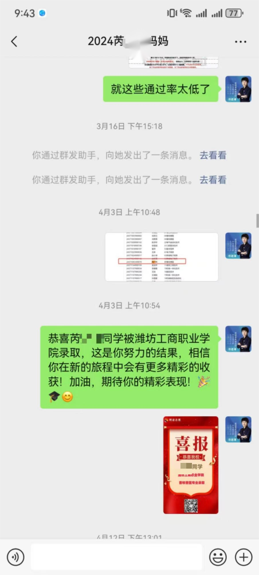 68-许欣欣-优秀报考案例