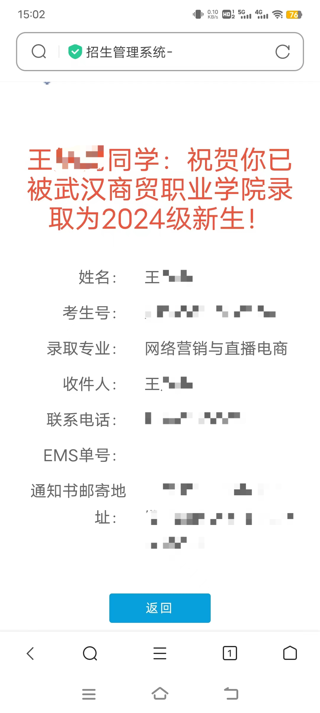55-张贝贝-优秀报考案例