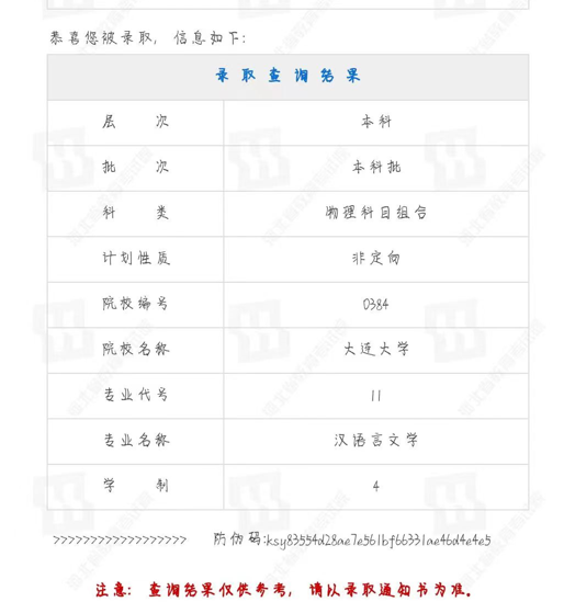16-7左运良-优秀报考案例
