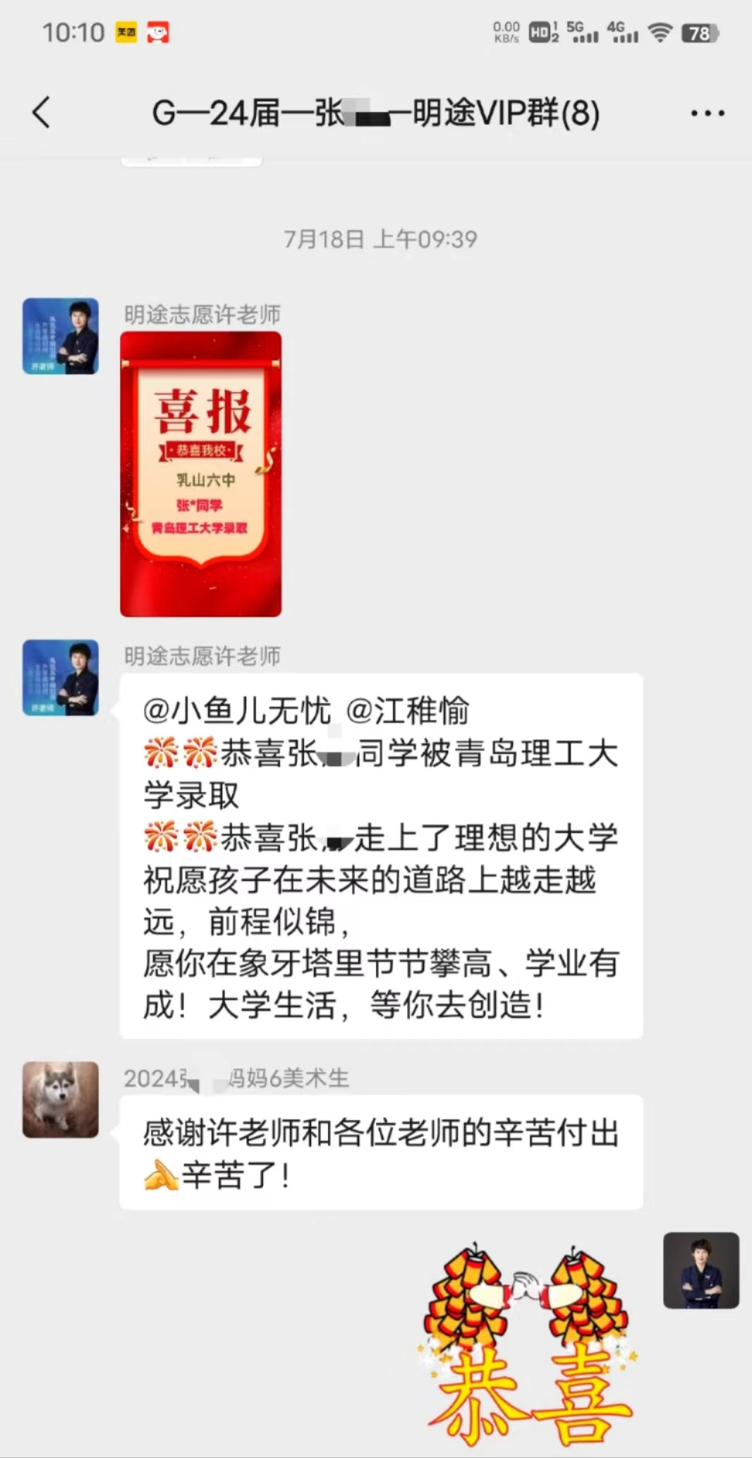 79-许欣欣老师-优秀报考案例