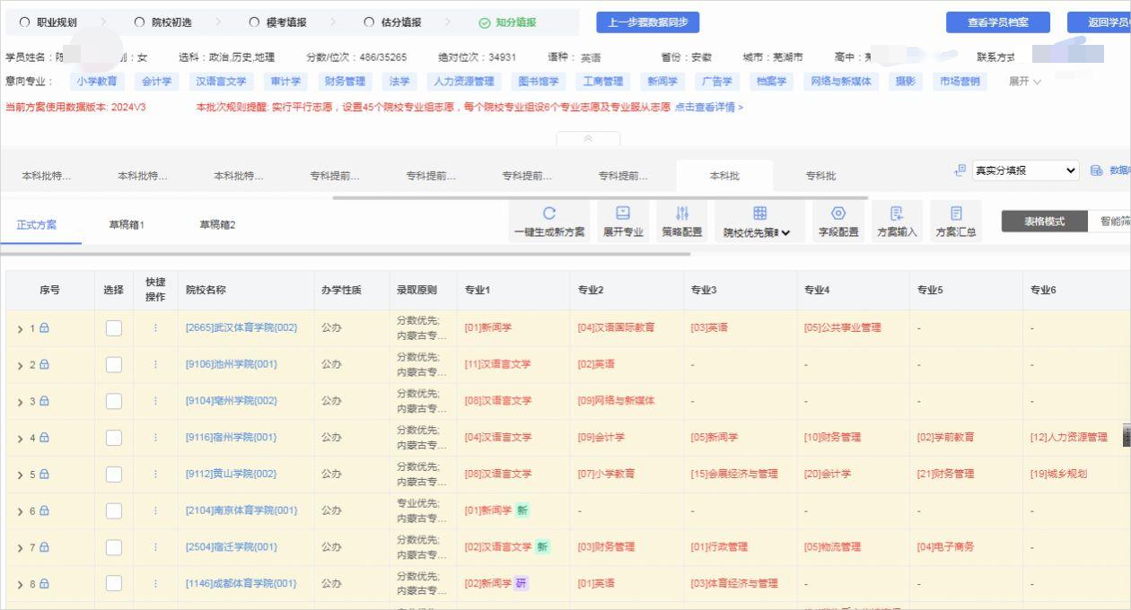 11-1 尹维玲-优秀报考案例