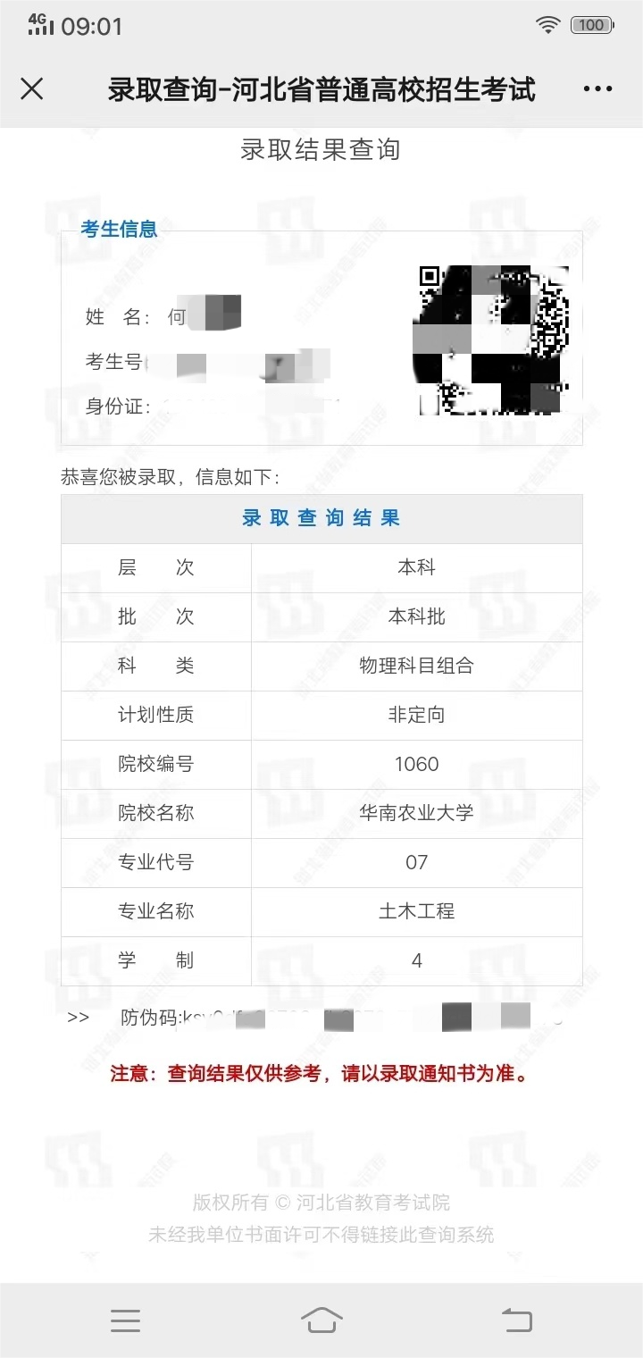 31-张海涛老师-优秀报考案例