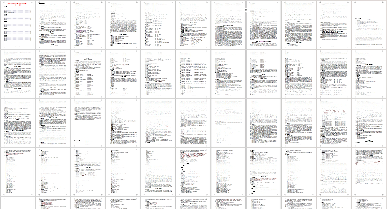 高考复习资料-高中语文知识点归纳汇总（打印版）