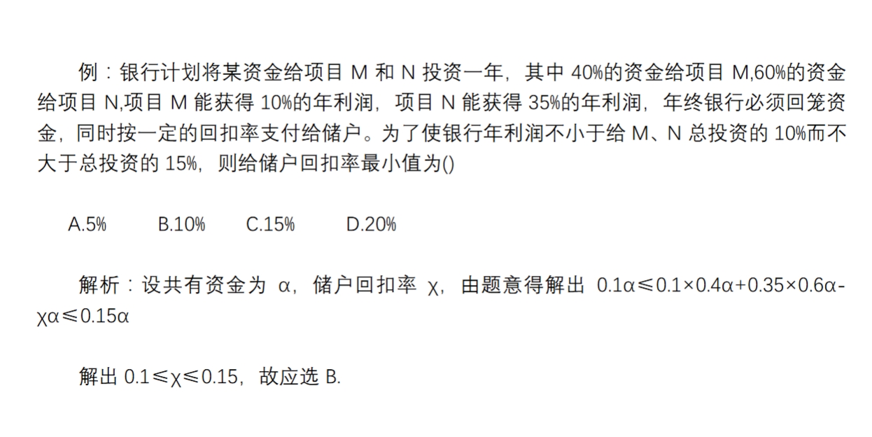 数学选择题10种答题技巧