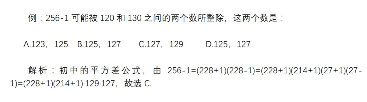数学选择题10种答题技巧