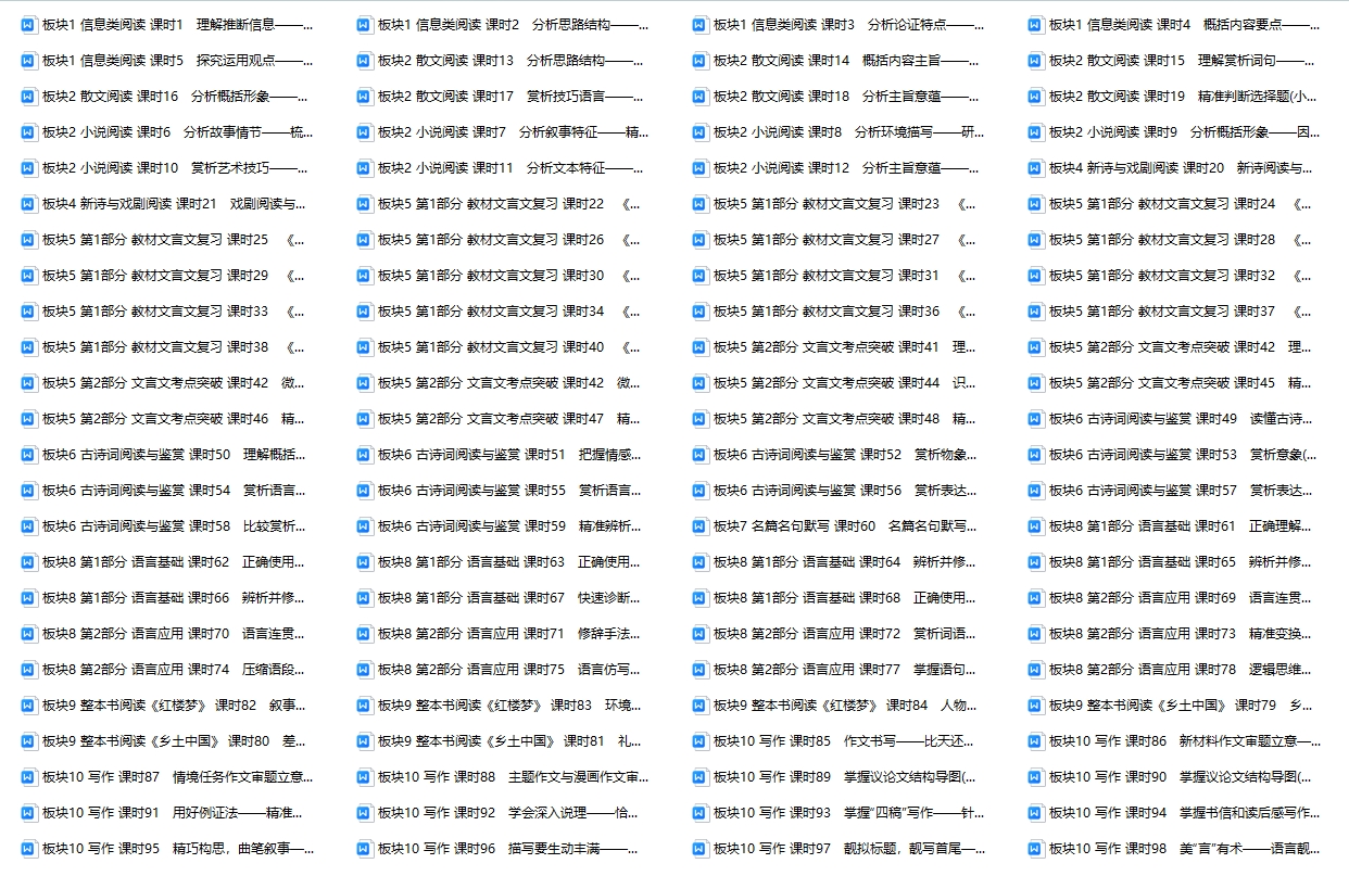 【复习资料】2024年高考语文一轮复习（新高考版）知识点讲解！