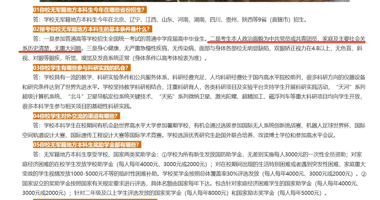 高中一定要入团吗？高中没入团不能报哪些大学？