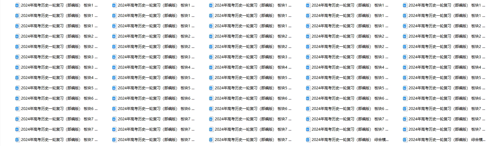 【复习资料】2024年高考历史一轮复习(部编版)知识点讲解!