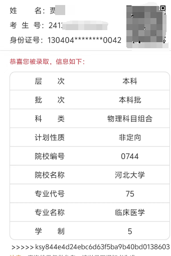 14-3-温超老师团队-优秀报考案例
